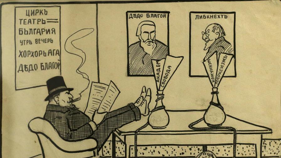  Рисунки от сбирката на огромния български колекционер Иван Радев 