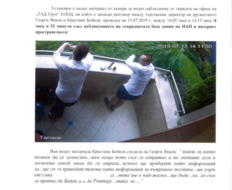 Спецпрокуратурата публикува снимки от записи от видеокамери в офиси на "ТАД Груп", както и свидетелски показания