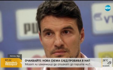Бившият футболист на Левски Христо Йовов Бижутера бе издигнат