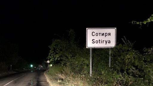  Отново посегнаха на момиченце в Сотиря 