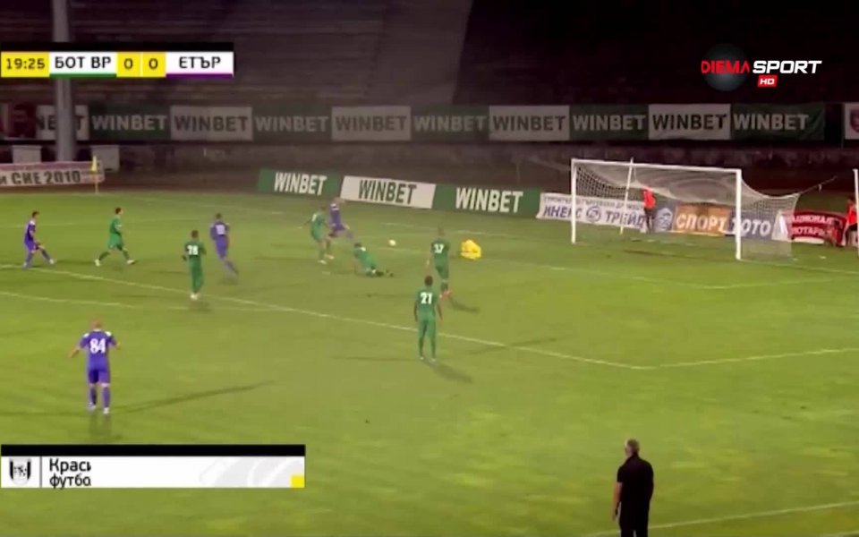 Спасяване на Красимир Костов от Ботев Враца срещу Етър