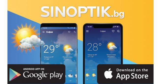 Любопитно Sinoptik bg с нова версия на безплатното приложение за Android