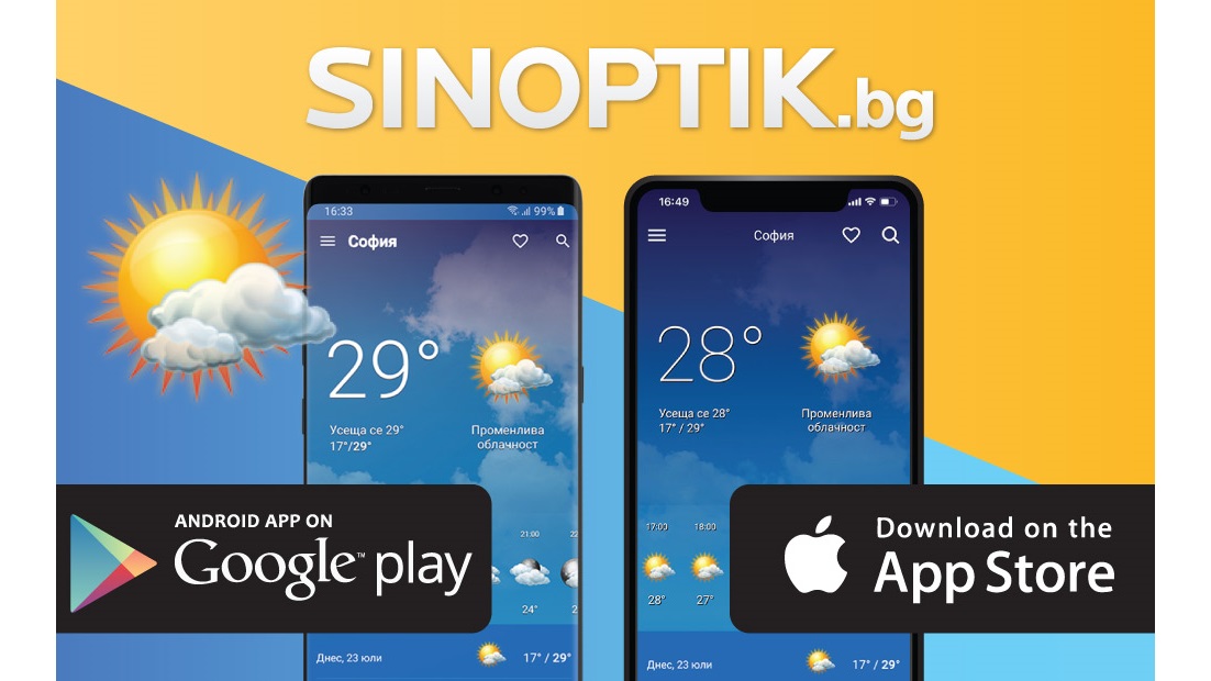 Sinoptik.bg с нова версия на безплатното приложение за Android и iOS