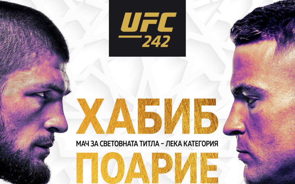 Финалът на Диамантената лига с Мирела Демирева и завръщането на Хабиб Нурмагомедов в UFC пряко по MAX Sport 2