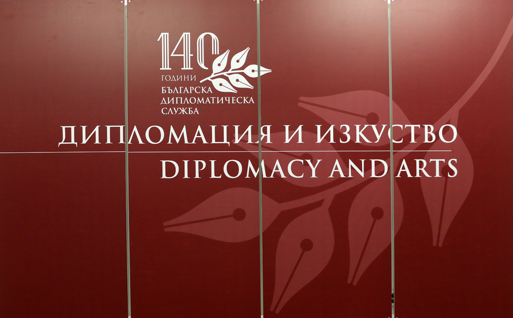 <p>Държавният културен институт към Министерство на външните работи и Националната художествена академия представят изложбата &bdquo;Дипломация и изкуство&ldquo;, посветена на 140-ата годишнина от създаването на българската дипломатическа служба.</p>