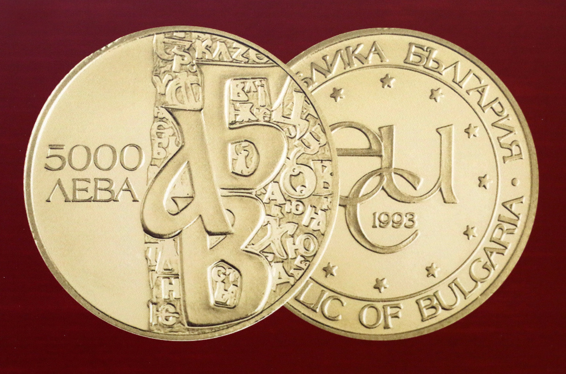 <p>Възпоменателна монета 1993г. Асоцииране на Република България към Европейската общност - Азбука</p>