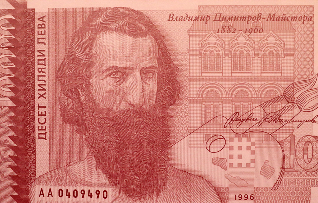 <p>Български лев Емисия 1996 г. Номинал - 10 000 лева Формат - 167 x 80 мм, хоризонтален Воден знак - портрет на Владимир Димитров-Майстора Осигурителна нишка - лента с микротекст &quot;БНБ&quot; Знак за слепи граждани - правоъгълник и точка Лице - портрет на Владимир Димитров-Майстора, във фона - Националната художествена академия. Антикопирна ивица, антикопирен елемент (букви &quot;БНБ&quot;); основни цвeтове - кафяв, червен, зелен Гръб - фрагменти от творби на художника Автор на проекта - Кирил Гогов Отпечатана в &quot;Giesecke &amp; Devrient&quot;, Лайпциг, Германия В обращение от 9 декември 1996 г. до 31 декември 1999 г.</p>
