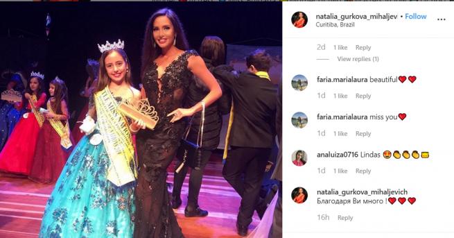 Любопитно Дъщерята на Наталия Гуркова - нейната голяма гордост 10-годишната