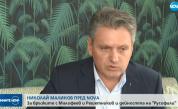  Обвиненият в шпионаж Николай Малинов: Първи ми се обади Малофеев 