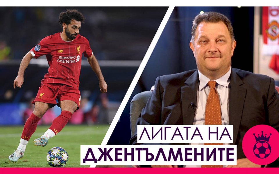 Предаването Лигата на джентълмените с водещ Боби Борисов ни въвежда