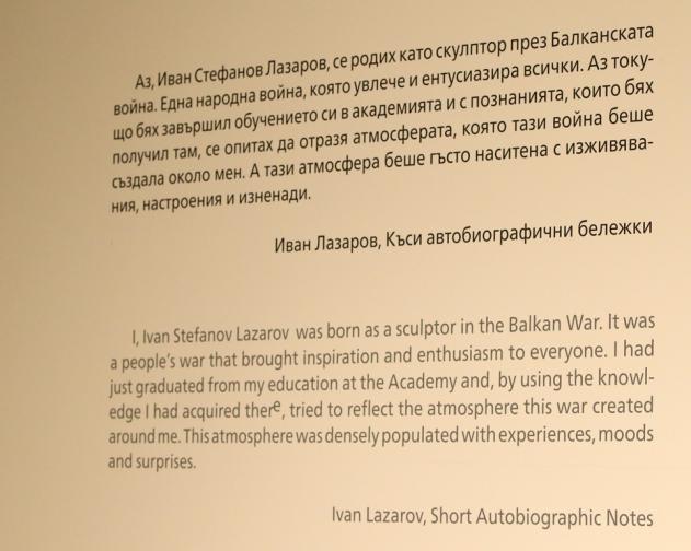  мирен захлас чака тя иван лазаров 