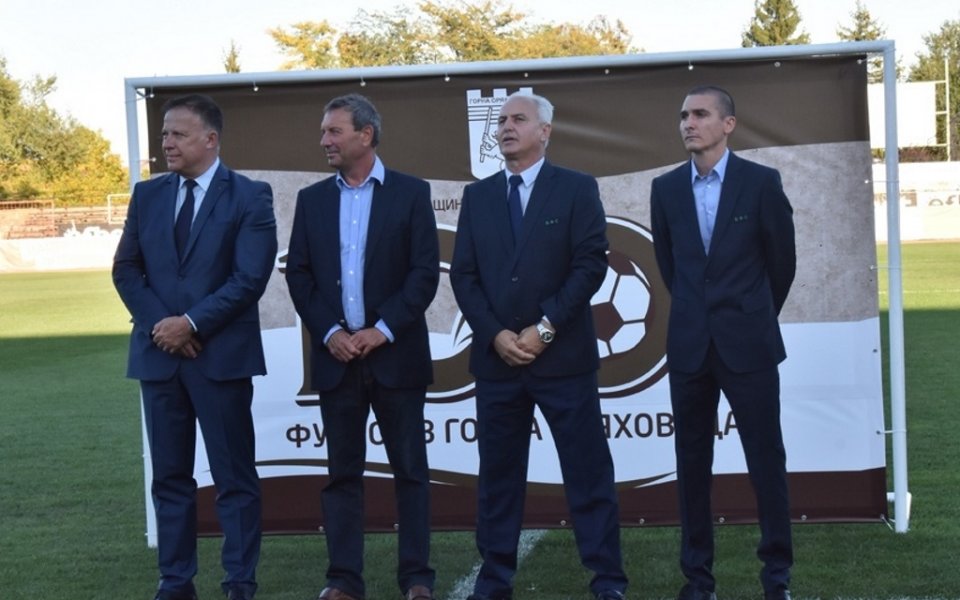 БФС със специален подарък за 100 години футбол в Горна Оряховица