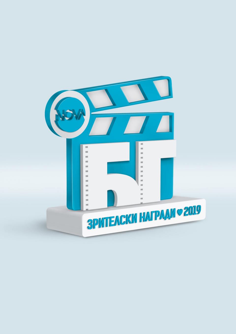  NOVA поддържа българските филми 