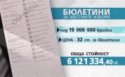  Ето по какъв начин ще наподобяват бюлетините за вота в София 