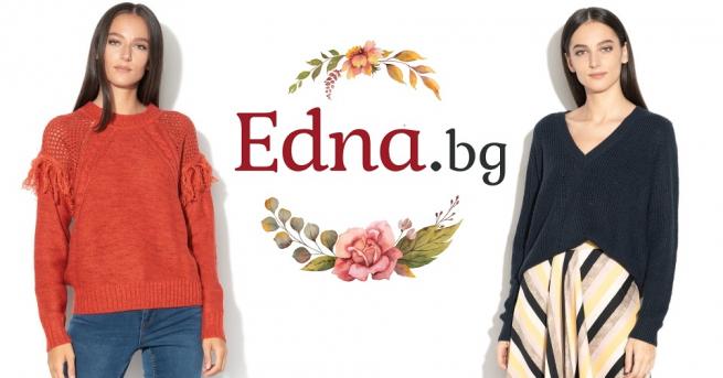 С идването на студените дни се променя и стилът Листата започват да