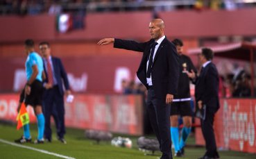 Треньорът на Реал Мадрид Зинедин Зидан подчерта още веднъж че