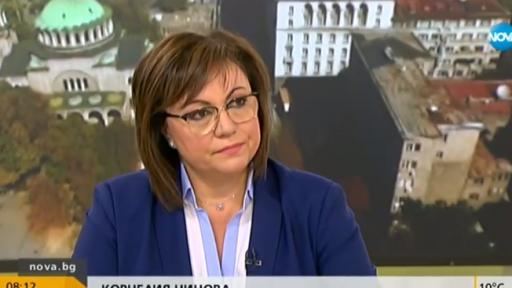  Корнелия Нинова 