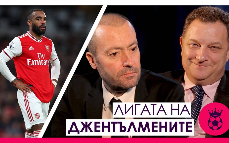 Напълно логично и естествено е най-новият епизод на "Лигата на