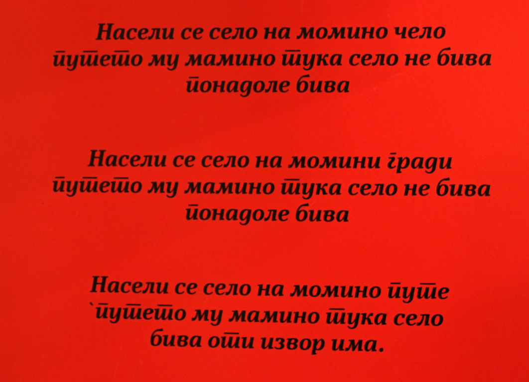 <p>Народното творчество за плодородие в стих и проза</p>