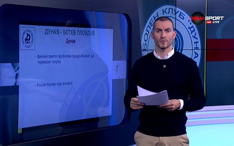 Дунав приема Ботев Пловдив в Русе в двубой от 15-ия