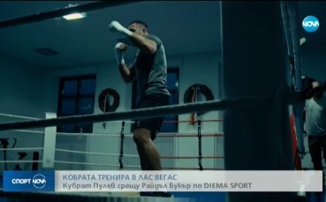 Българската звезда в професионалния бокс Кубрат Пулев излиза по първи