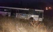  Инцидент с рейс край Шипка 