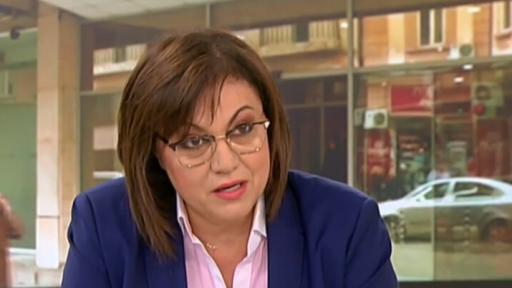  Нинова: ГЕРБ - пари, постове и облаги, да спрат смяната в Българска социалистическа партия 