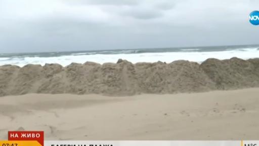  Багер на плажа в Созопол, напрежение и подписка 