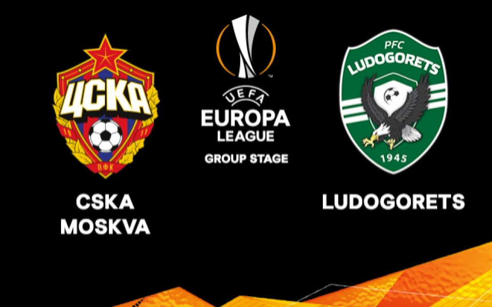 ПФК Лудогорец заминава за Москва в сряда (27 ноември) в