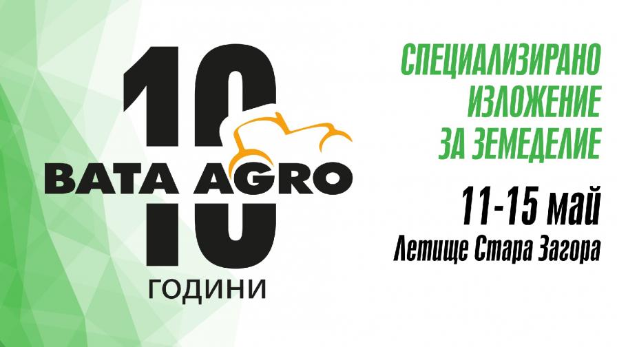 Регистрацията за участие в специализираното изложение за земеделие БАТА АГРО 2020 започна