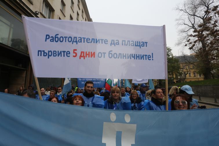  митинг поддръжка болнични 