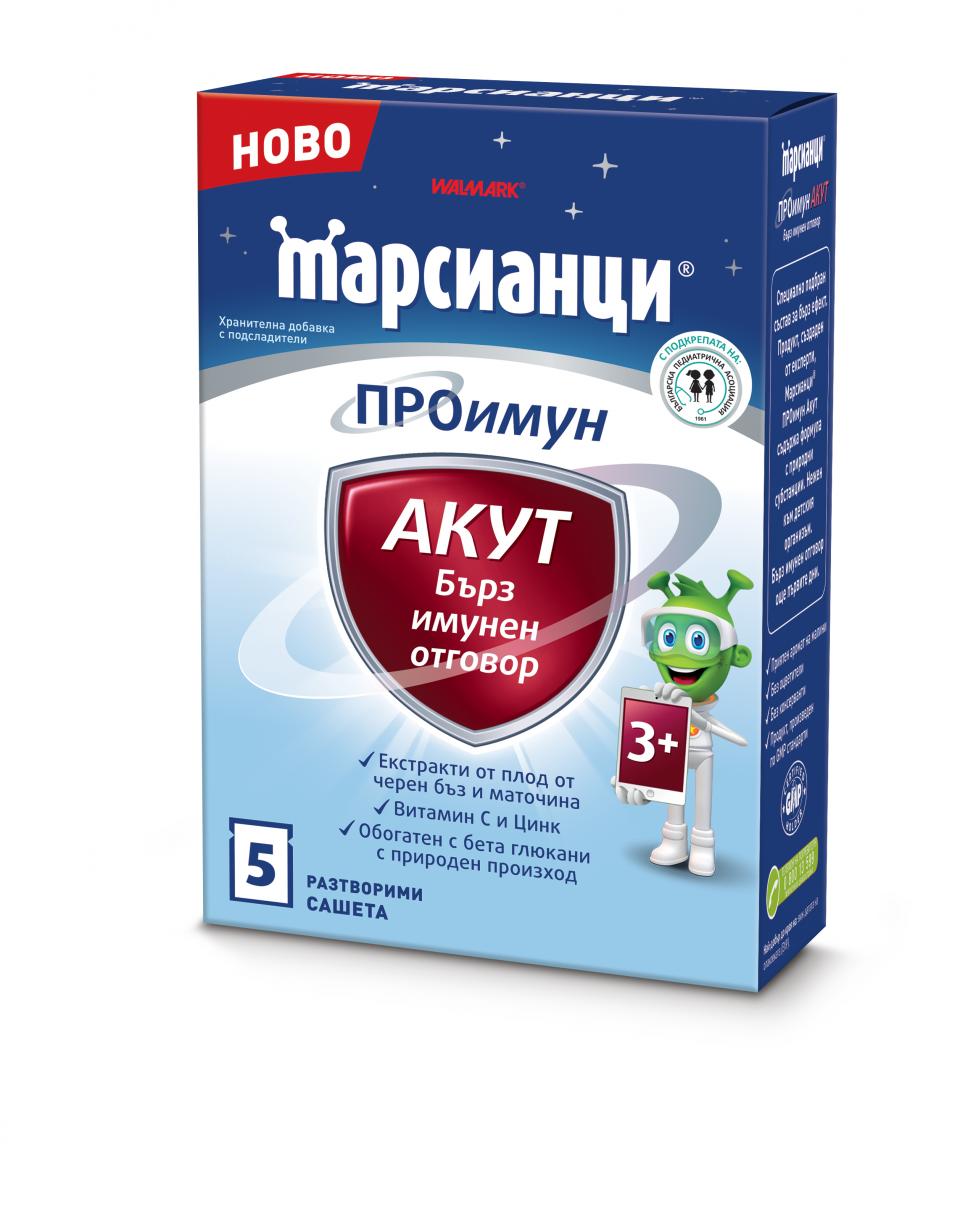  марсианци имунактив 