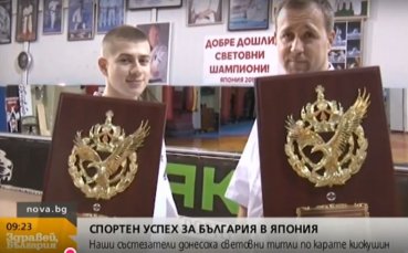 Изключителен успех за България на световното първенство по карате киокушин
