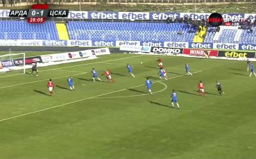 Арда - ЦСКА 0:1 /първо полувреме/