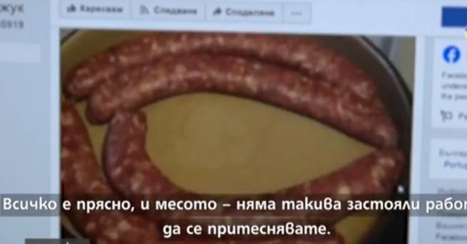 България Колбасите в интернет безопасни ли са Търговците на
