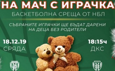 Нещо невиждано до сега в България ще се състои в