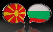  От Македония: Колкото македонците с български паспорти са българи, толкоз и Гоце Делчев е българин 