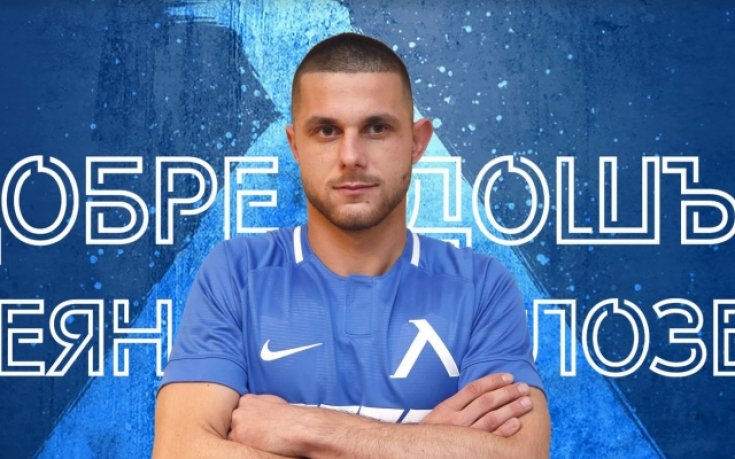 Нов в Левски: Това е най-големият клуб в България