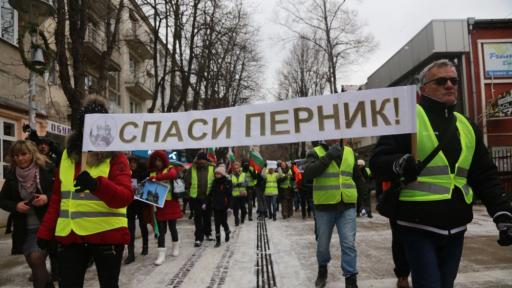  Перник в митинг поради водната рецесия 