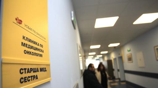  Снимка: БГНЕС 