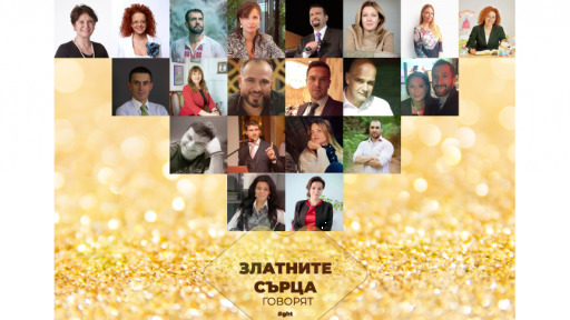  Изведи бизнеса си на по-високо равнище, ангажирайки се с дела 