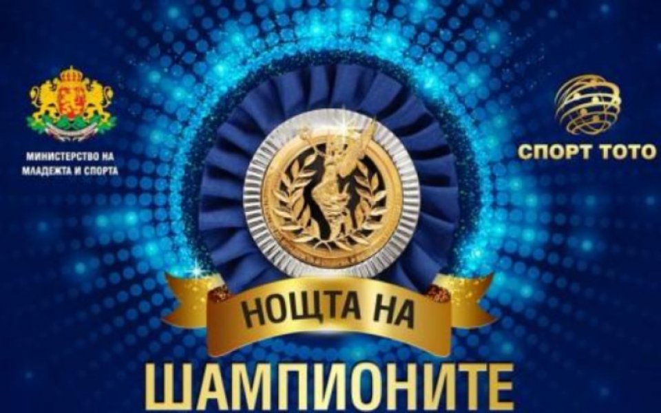 Министерството на младежта и спорта и Българският спортен тотализатор (БСТ)