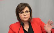  Младежкото Българска социалистическа партия прикани Нинова: Спрете съкращенията, изпратихте младежи на борсата 