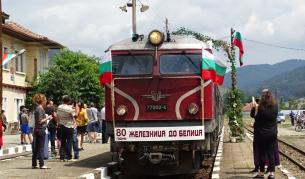  Родопската теснолинейка в Топ 10 на 