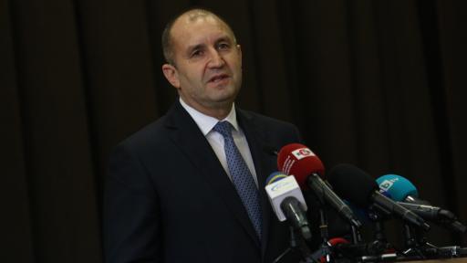  Румен Радев 