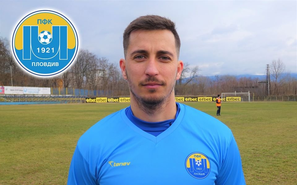 Илиян Йорданов се завърна в състава на Марица Пловдив. След