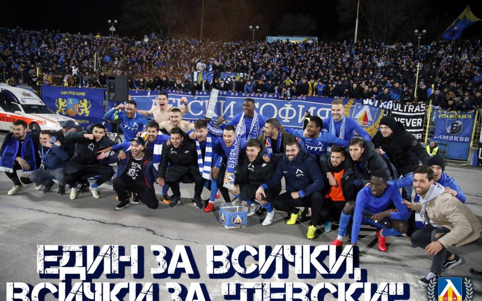 В урните, които привържениците на Левски бяха разположили на стадион