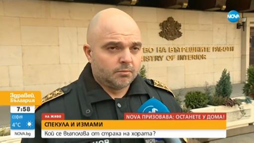  Главният секретар на Министерство на вътрешните работи: Карантината се нарушава всекидневно 