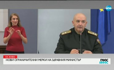 Генерал Мутафчийски поясни за работата на военните в столичната зала