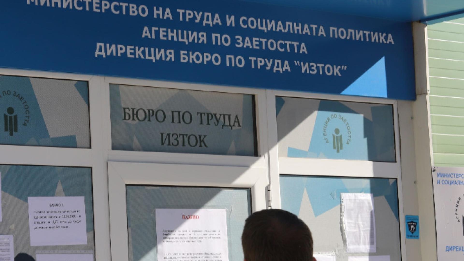 Субсидията за един човек по програми и мерки за заетост